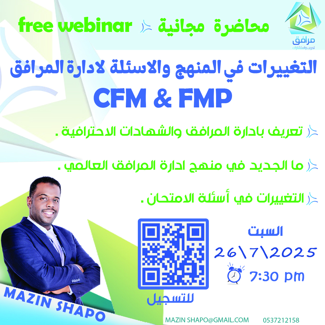 Latest Updates to CFM & FMP Course Content and Exam Questions